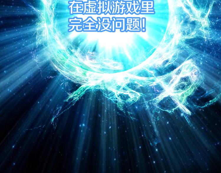 第12话 我的暴击不靠运气！11
