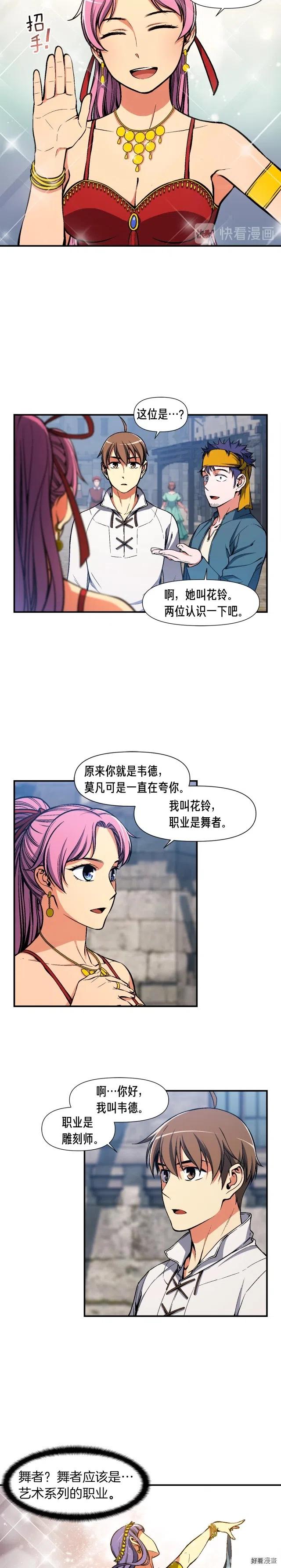 第90话 舞娘12