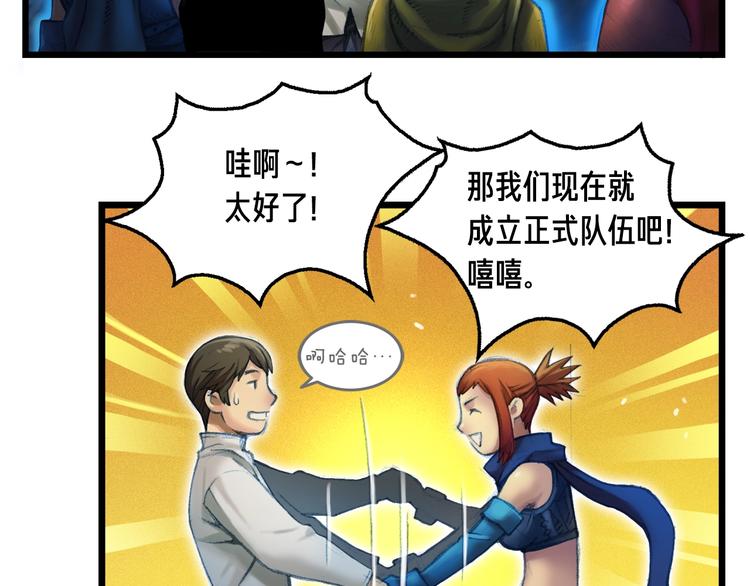 第10话 组队不靓仔46