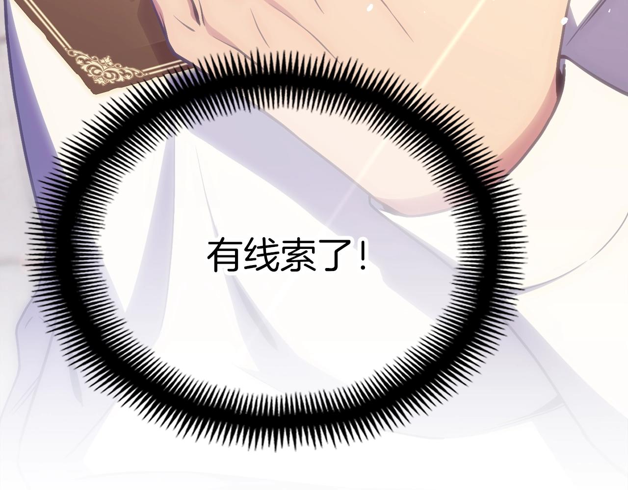 第165话 月光雕刻术114