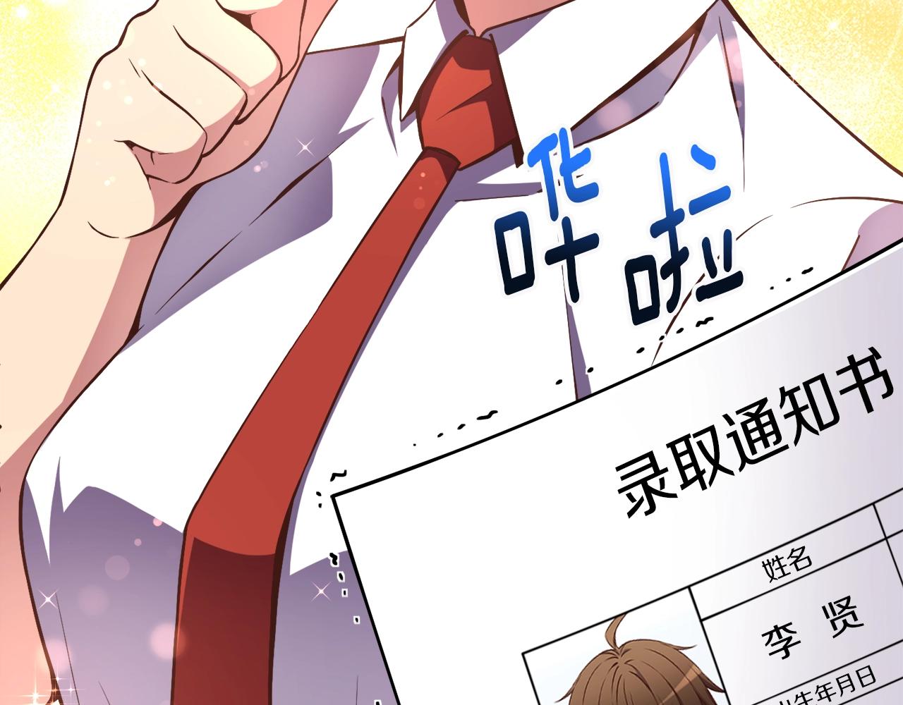 第157话 考上大学72