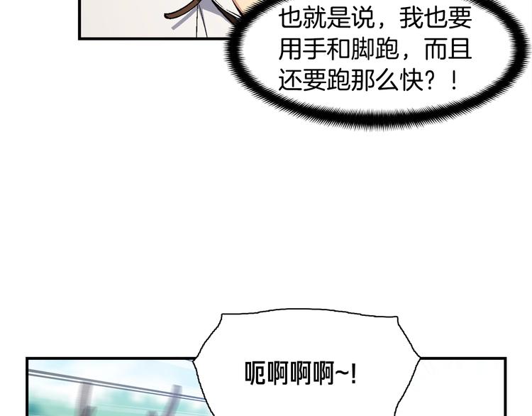 第99话 四脚着地！63