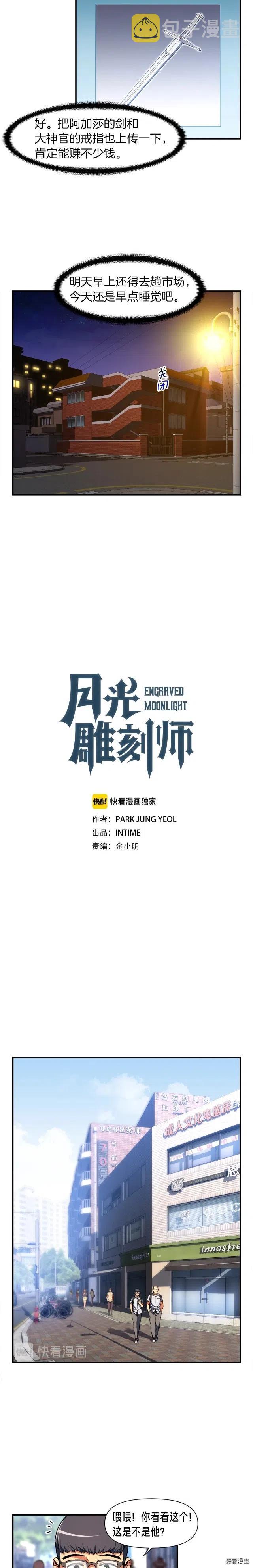 第91话 起夜急李姐2