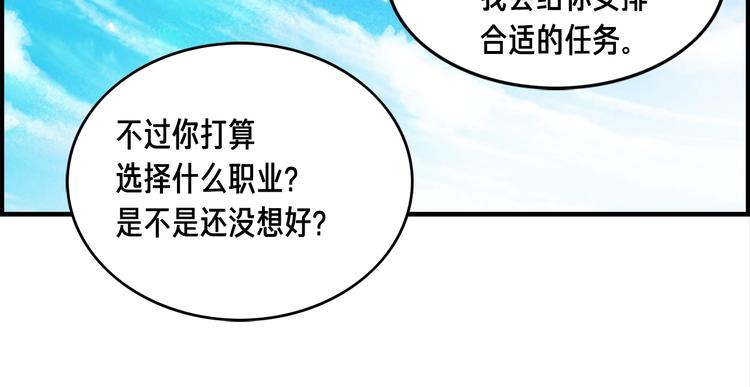 第9话 古怪的贤者6