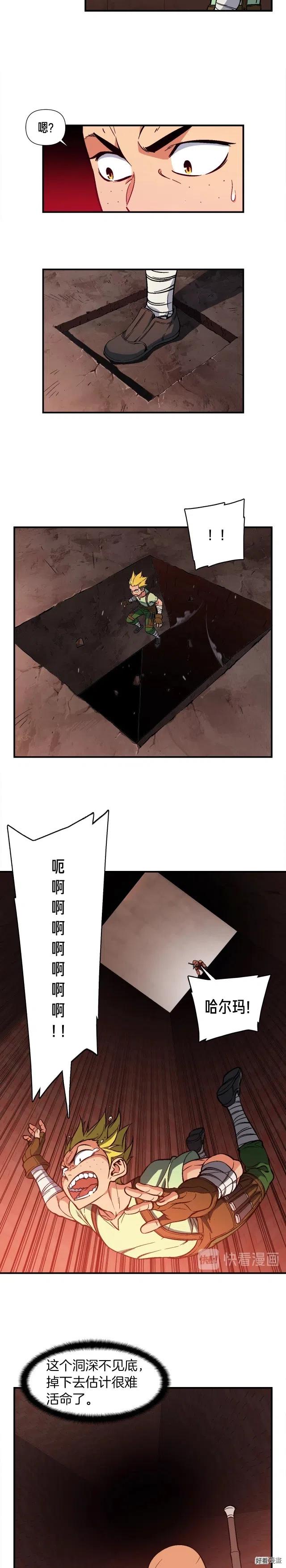 第66话 做个人吧，阿韦11