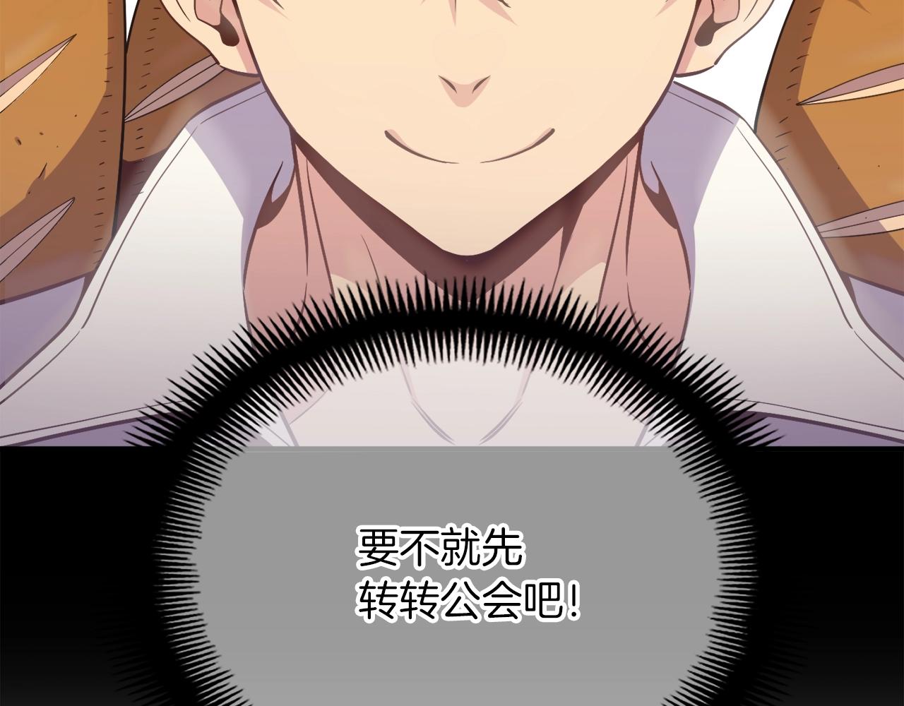 第161话 奇怪的女欧克117