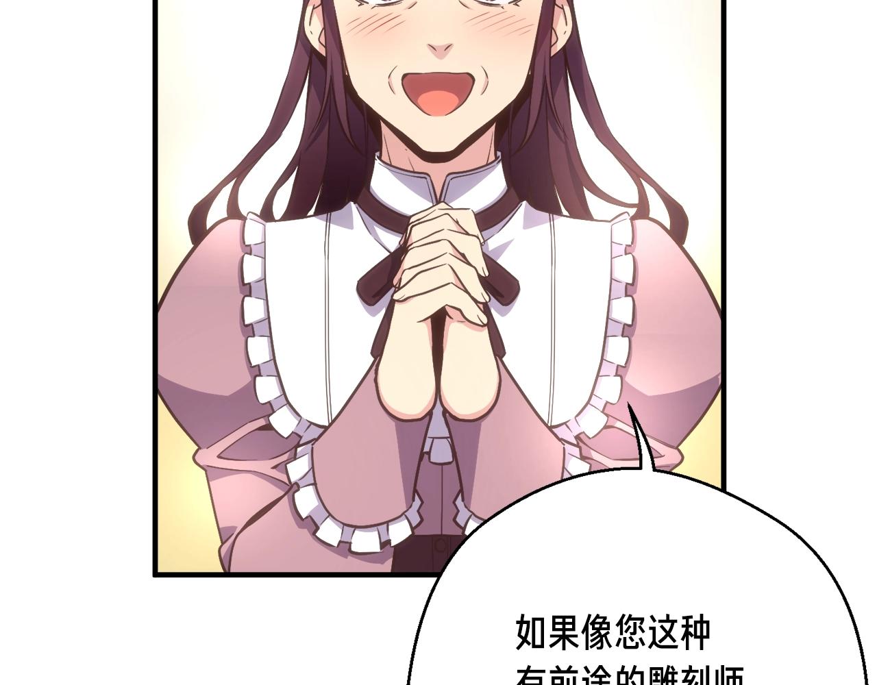 第165话 月光雕刻术14