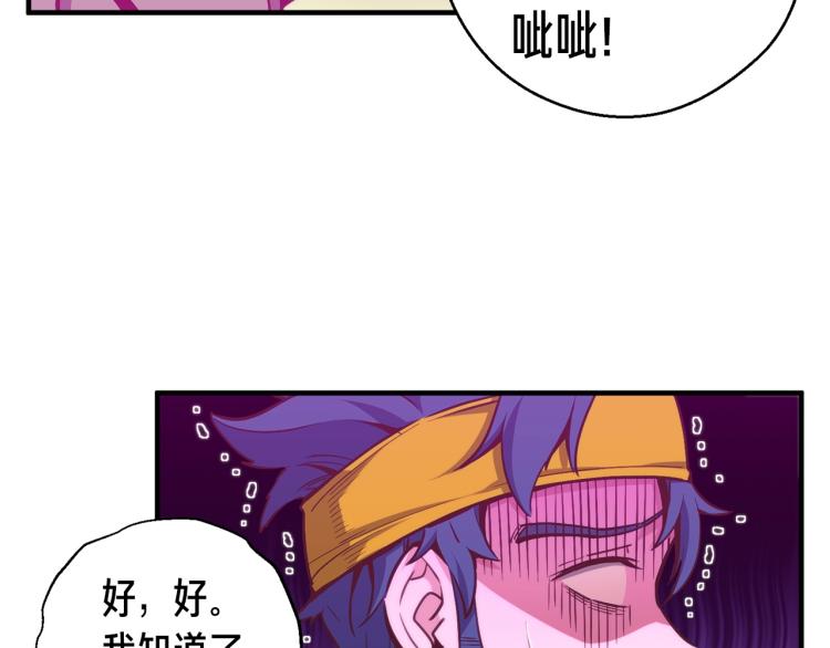 第141话 群龙王炸44