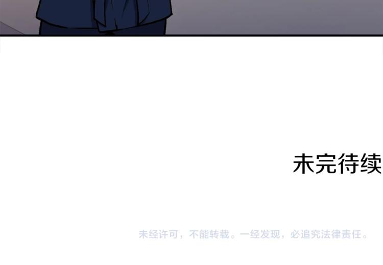 第103话 来骗？来？偷袭！121