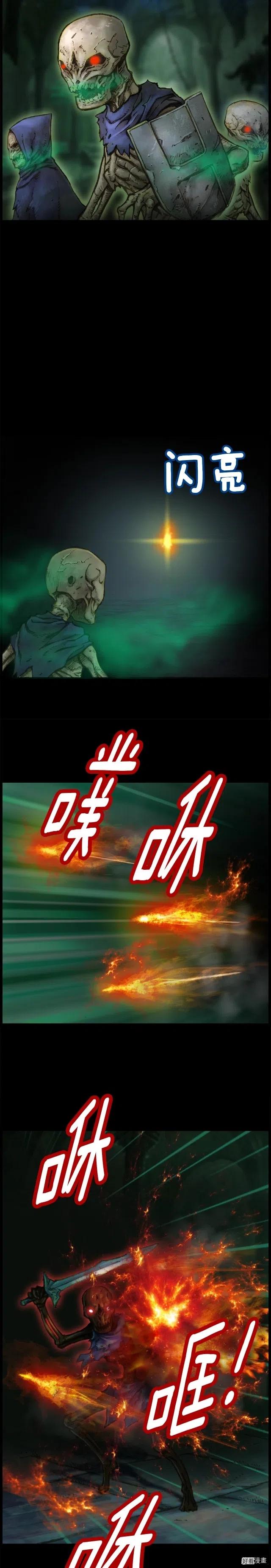 第41话 职者的秀场17