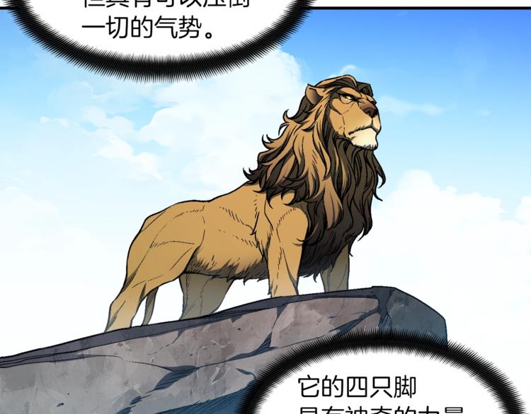 第113话 雕刻师秀起来了！115