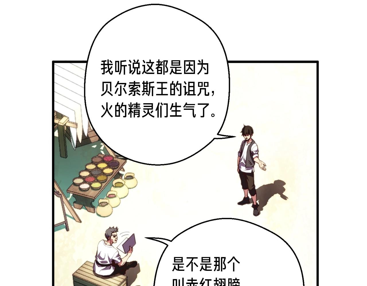 第152话 炎之诅咒69