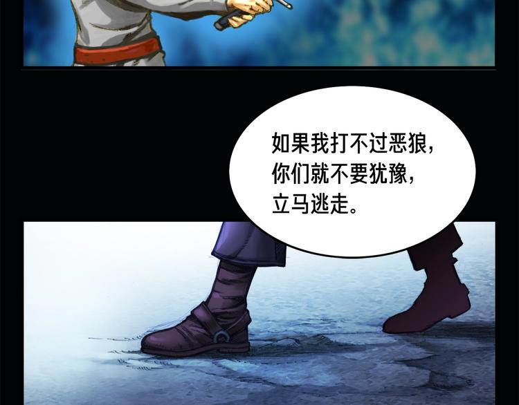 第11话 男主越级打怪中70