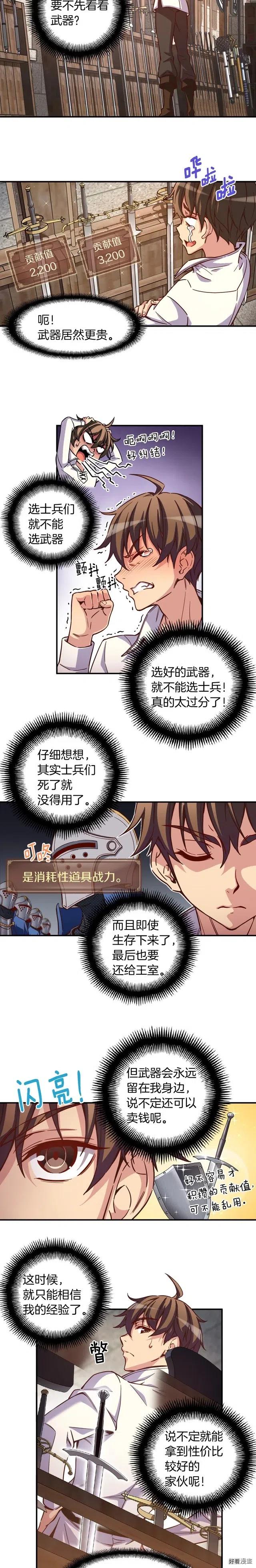 第118话 哥哥我有话说12