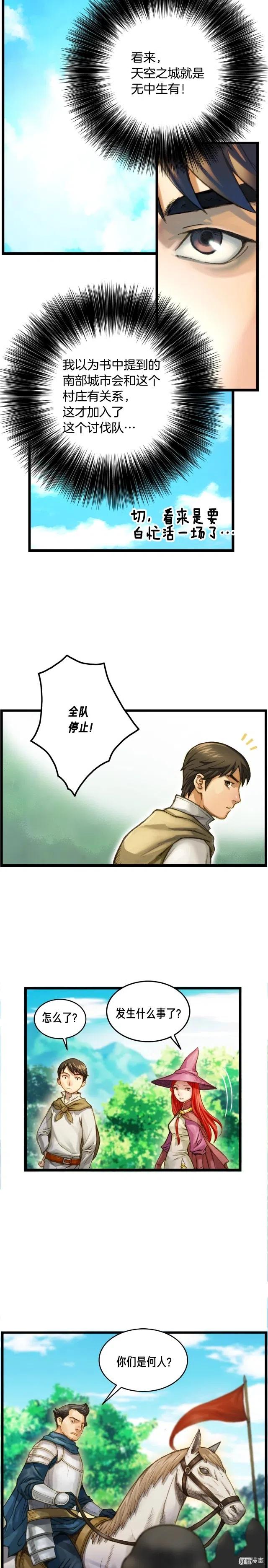 第28话 傻瓜队长8866