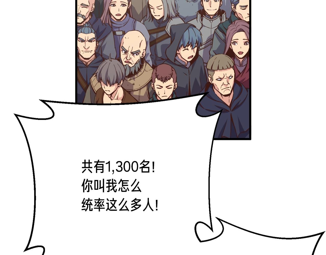 第163话 北部远征队169