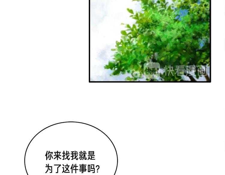 第5话 隐藏任务77