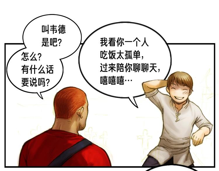 第4话 登录游戏80