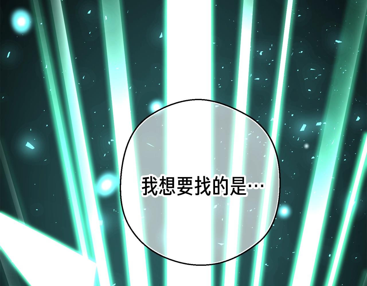 第165话 月光雕刻术88