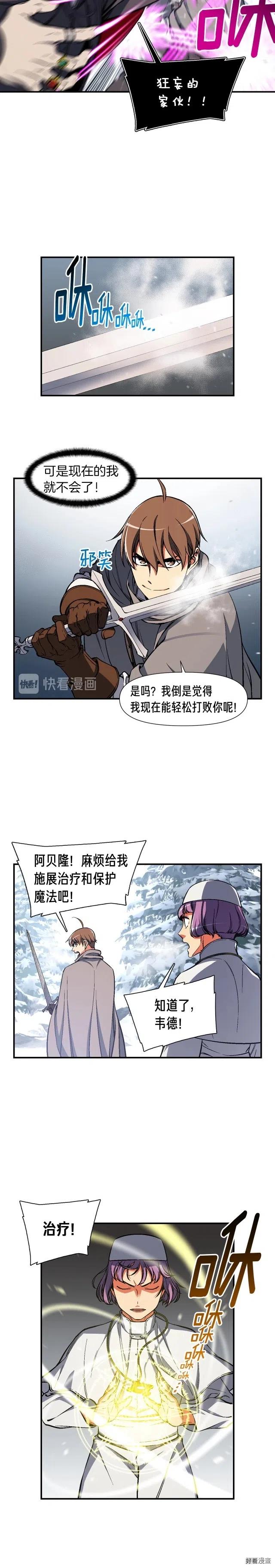 第80话 击破1