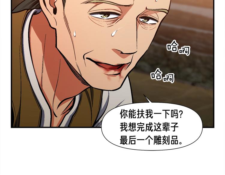 第100话 我的问题是...110