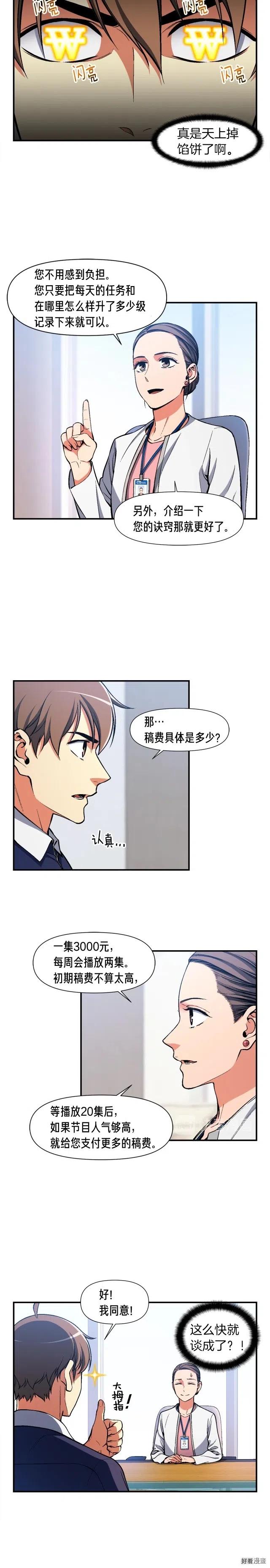 第90话 舞娘1