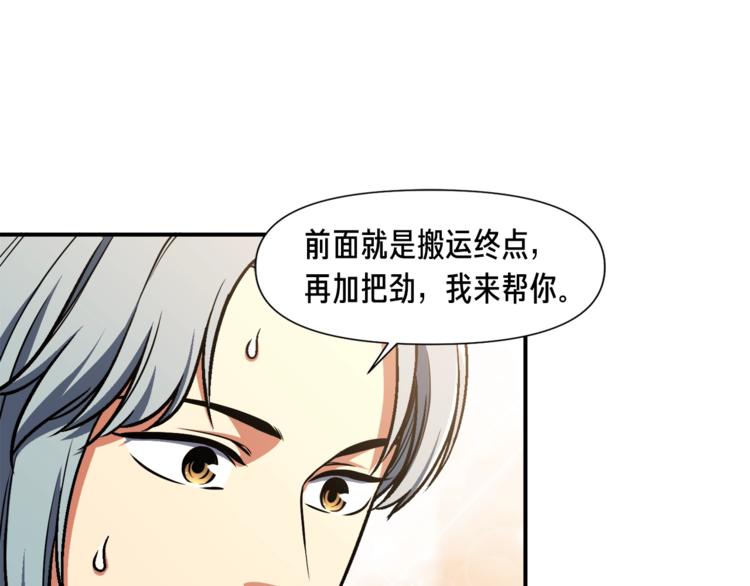 第112话 干活吧！玩家们106
