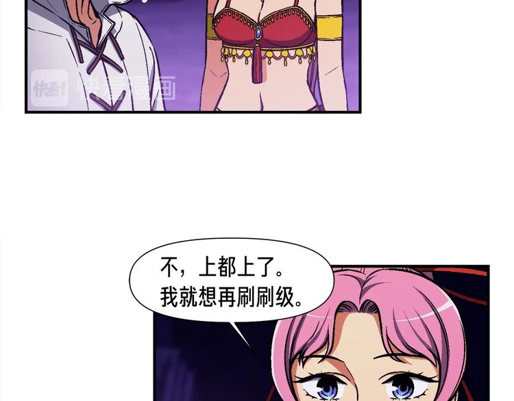 第106话 鸟么悄的组队吧！81