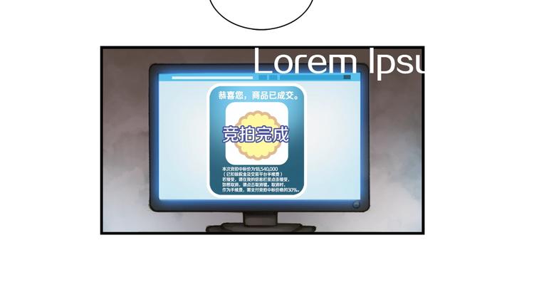 第0+1话 天价的账号108