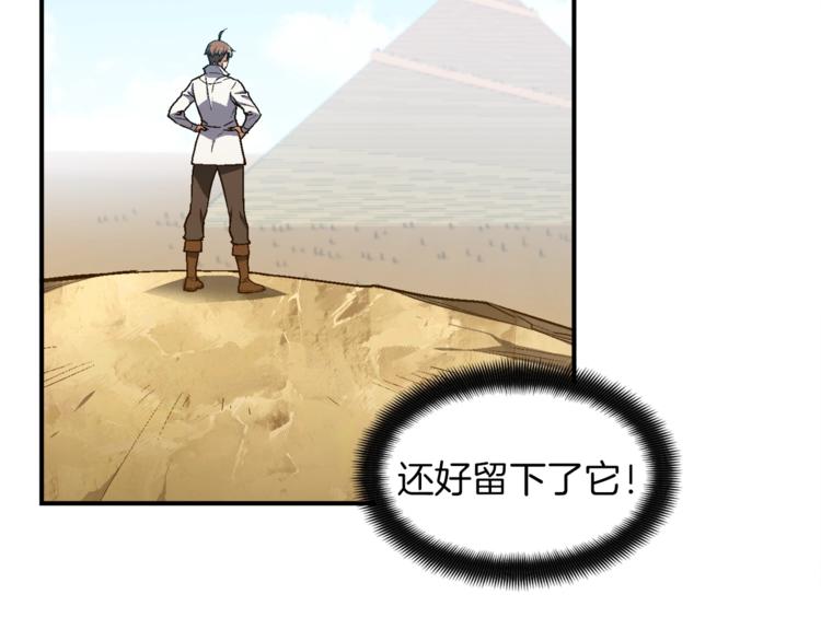 第113话 雕刻师秀起来了！104