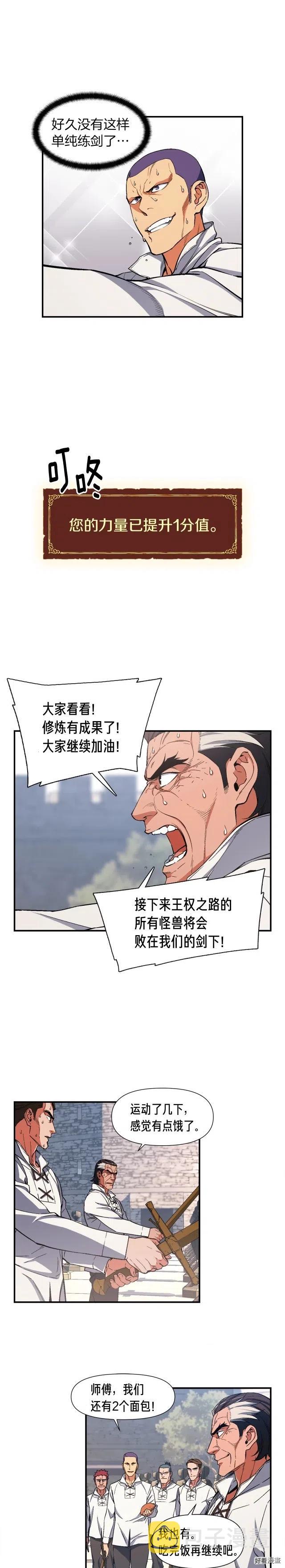 第79话 新手中年人3