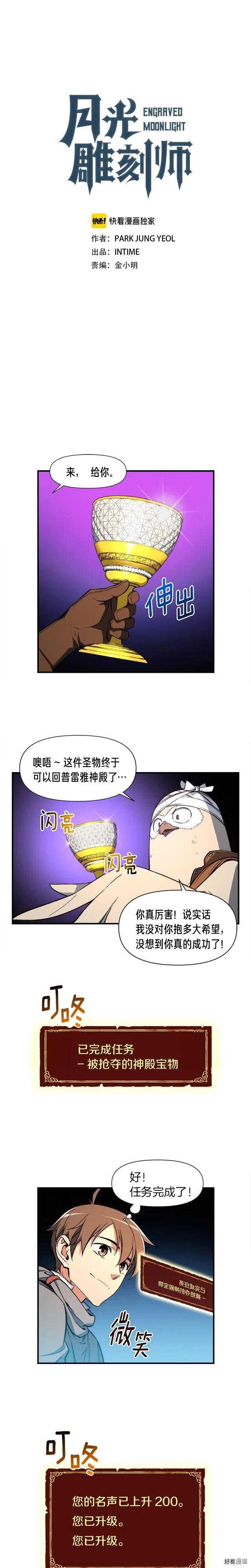 第60话 再战天界训练馆0