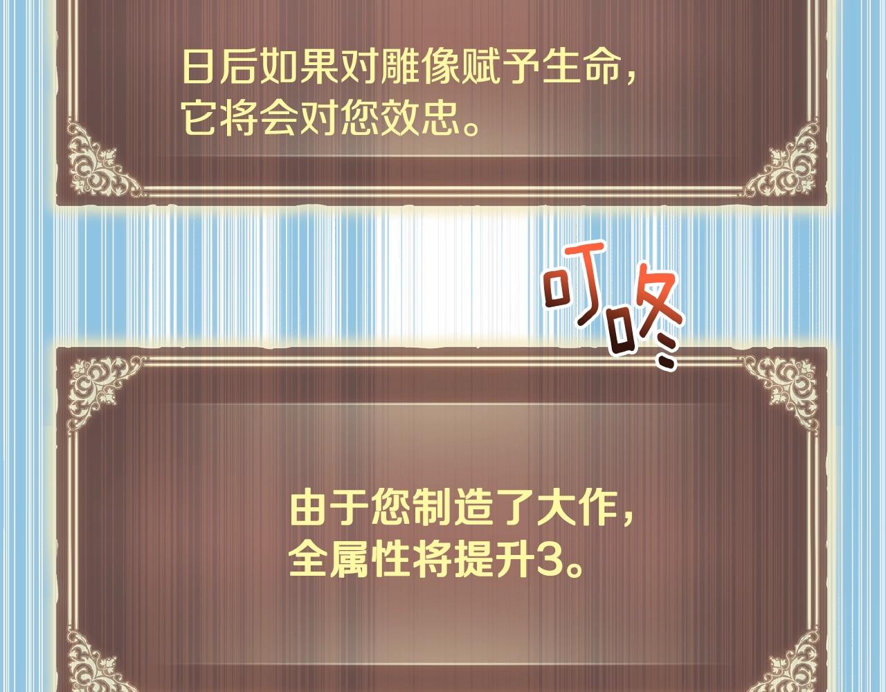 第164话 金人48