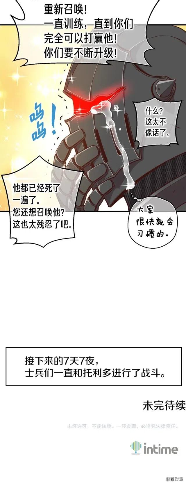 第123话 种族战争20
