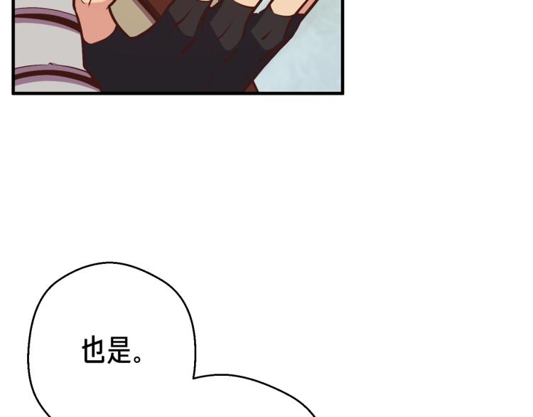 第136话 搬运武器34