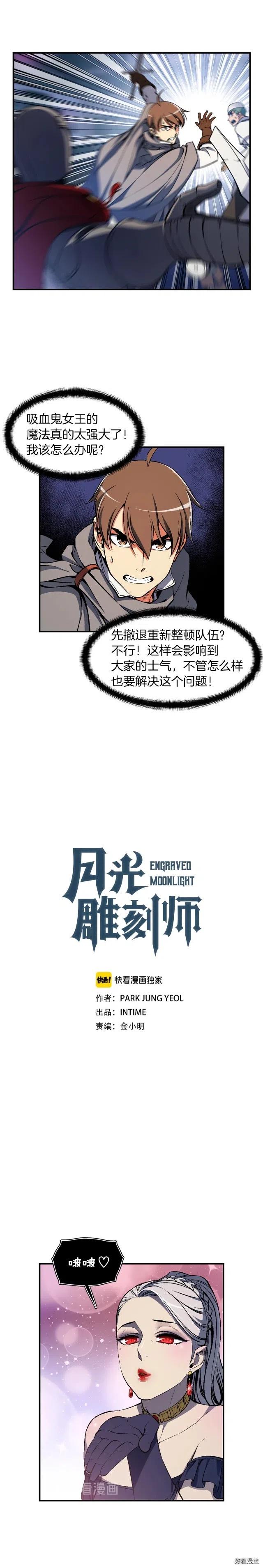 第86话 美人计？破！2