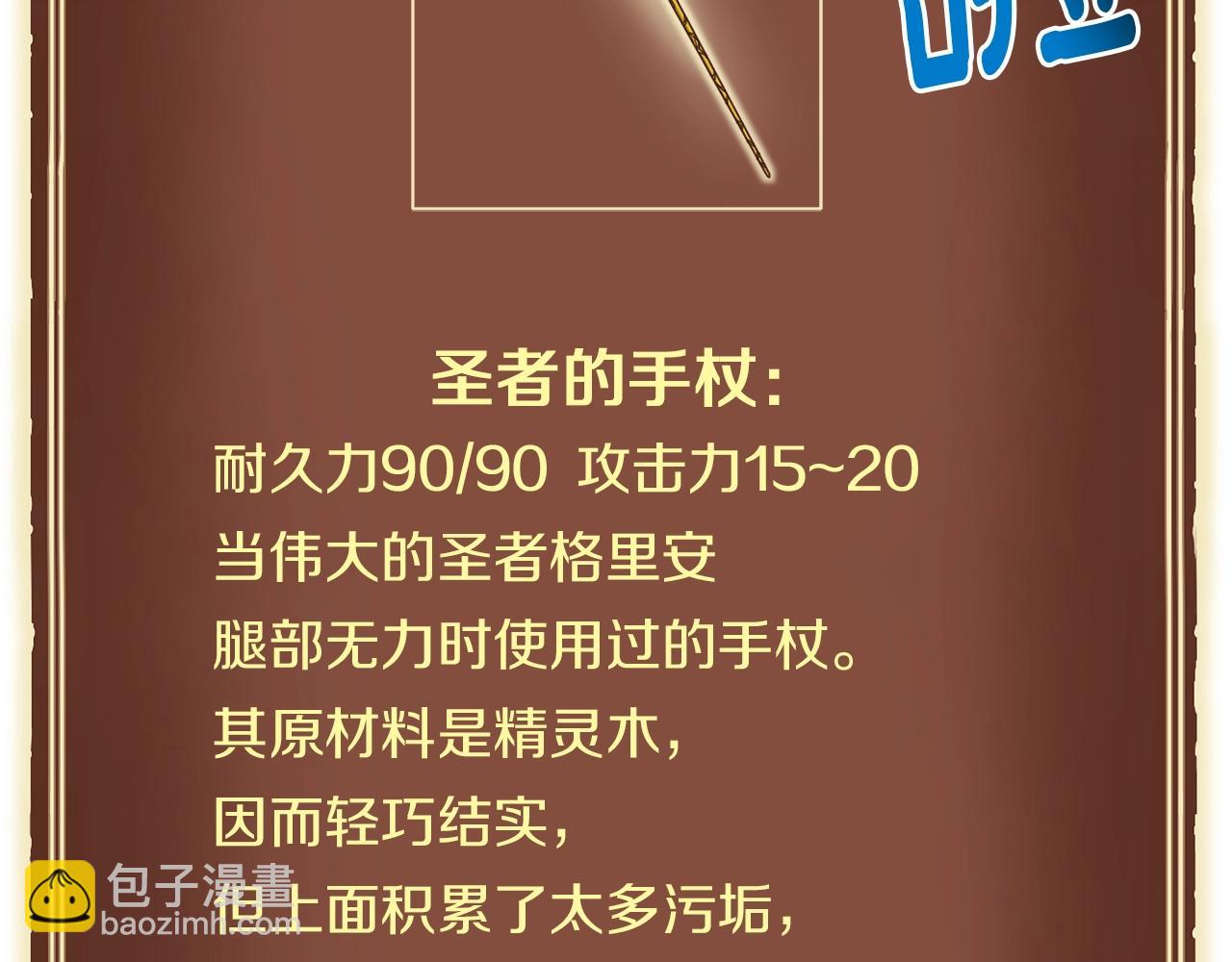 第152话 炎之诅咒163