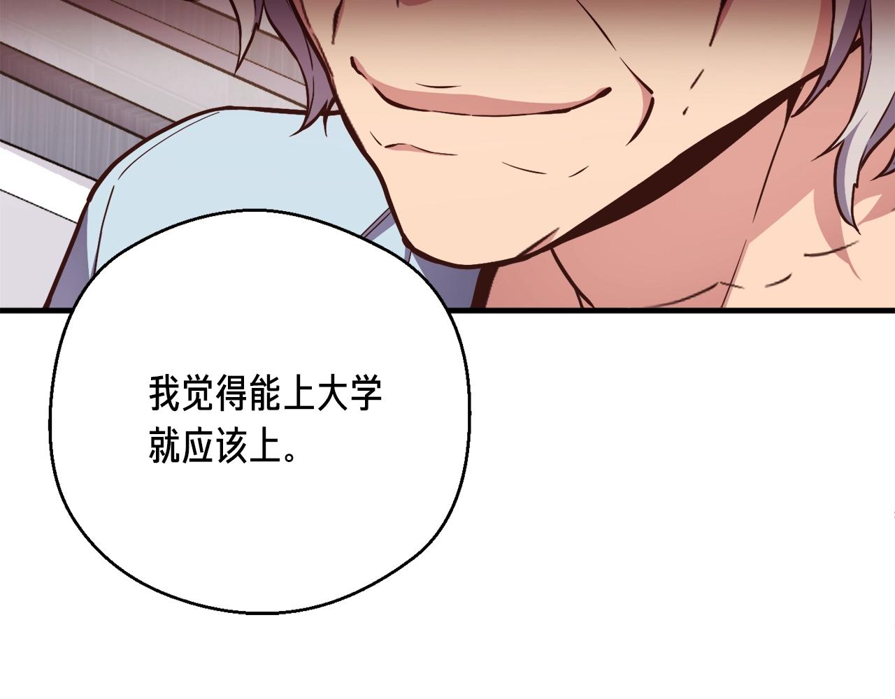 第157话 考上大学33
