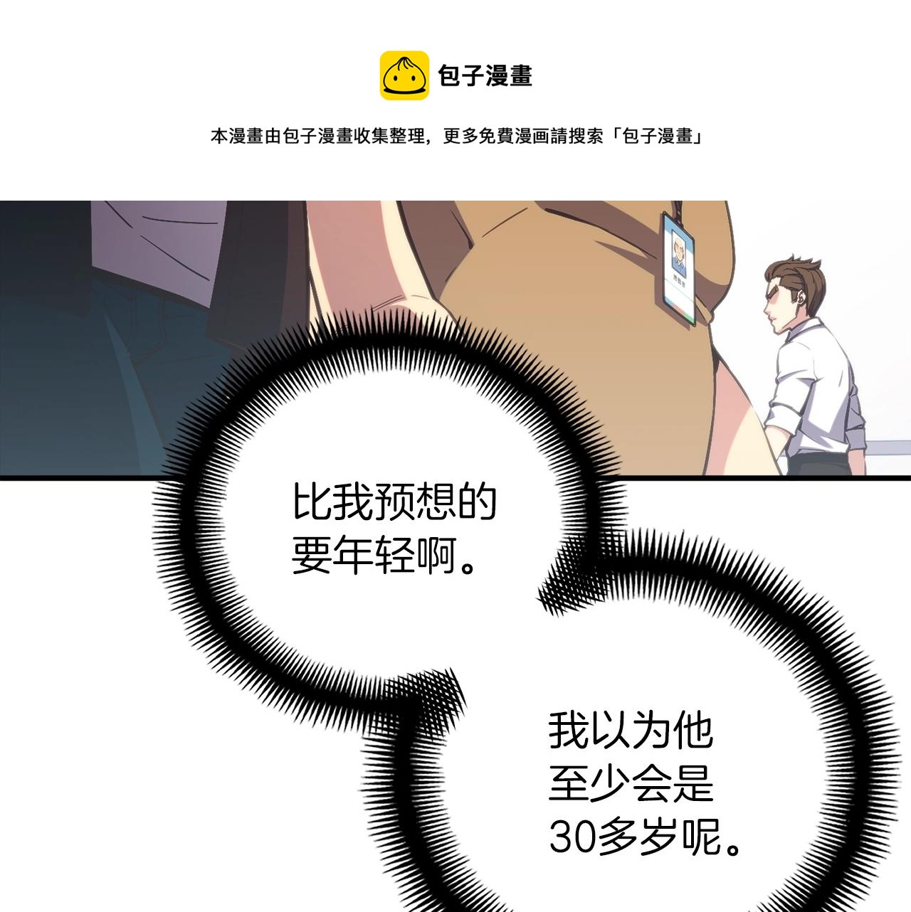 第155话 独家签约37