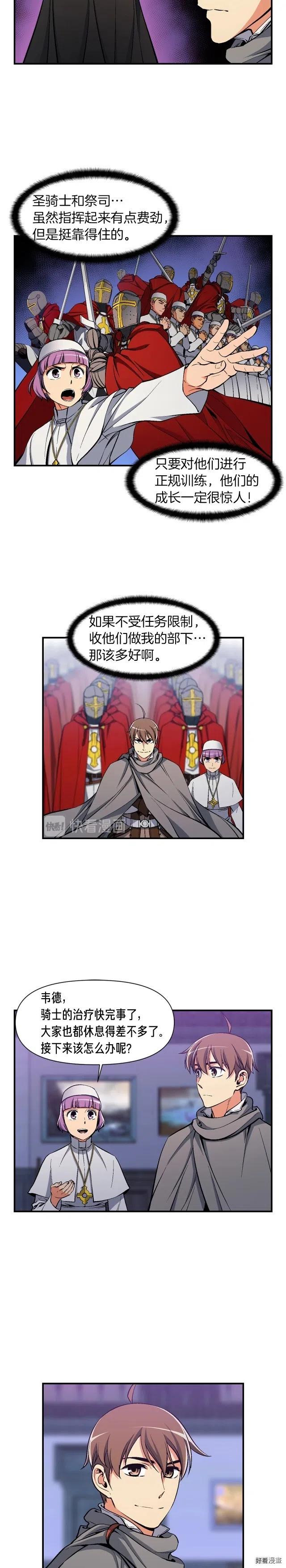 第86话 美人计？破！9
