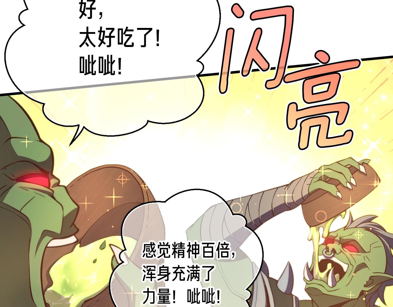 第143话 开始战斗99