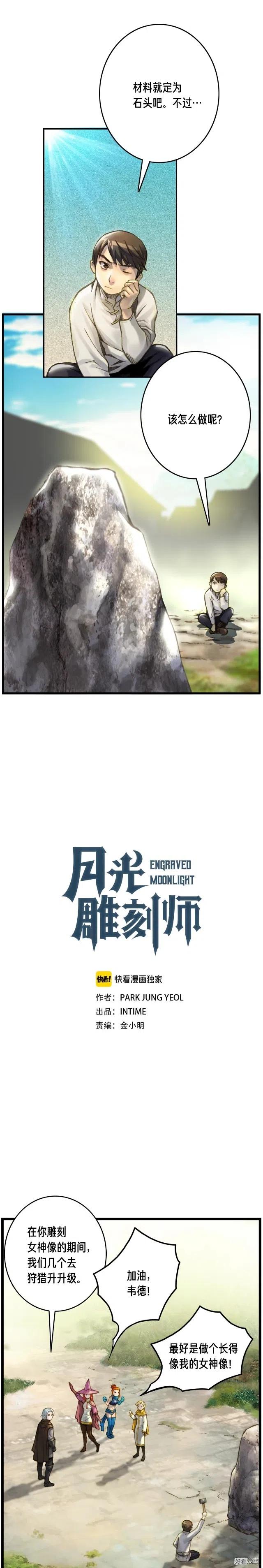 第36话 女神的模样0