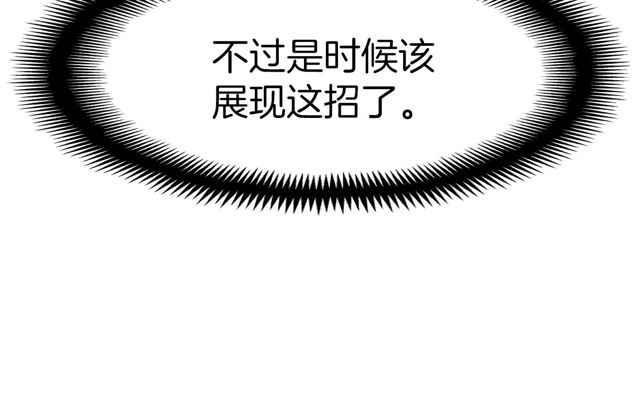 第145话 猥琐站位147