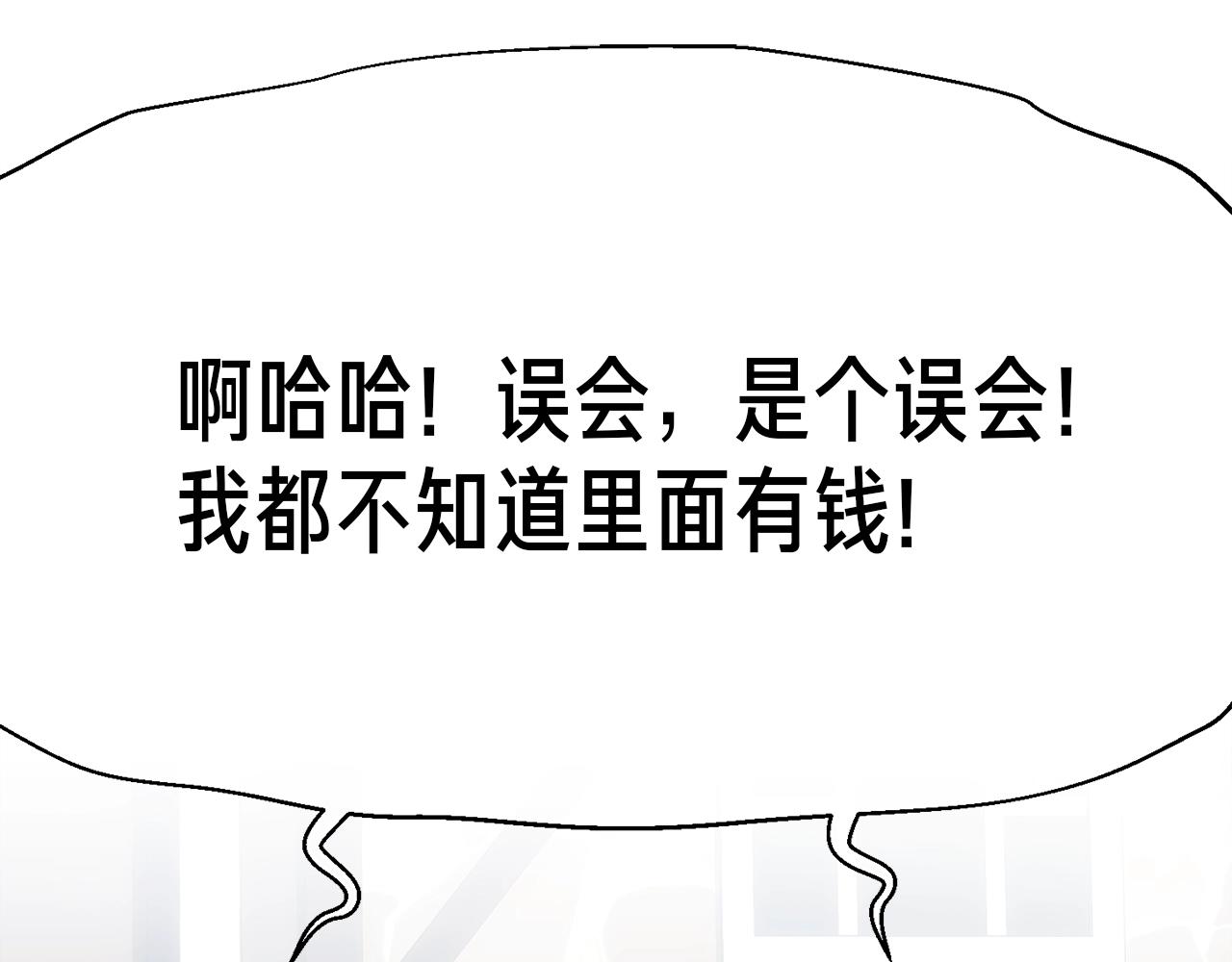 第161话 奇怪的女欧克38