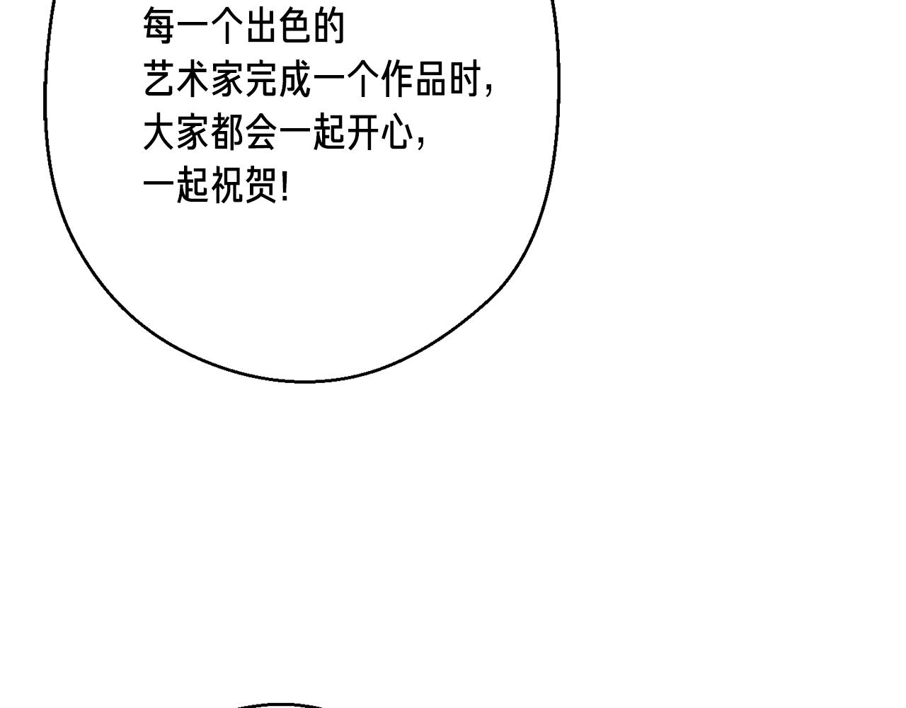 第165话 月光雕刻术29