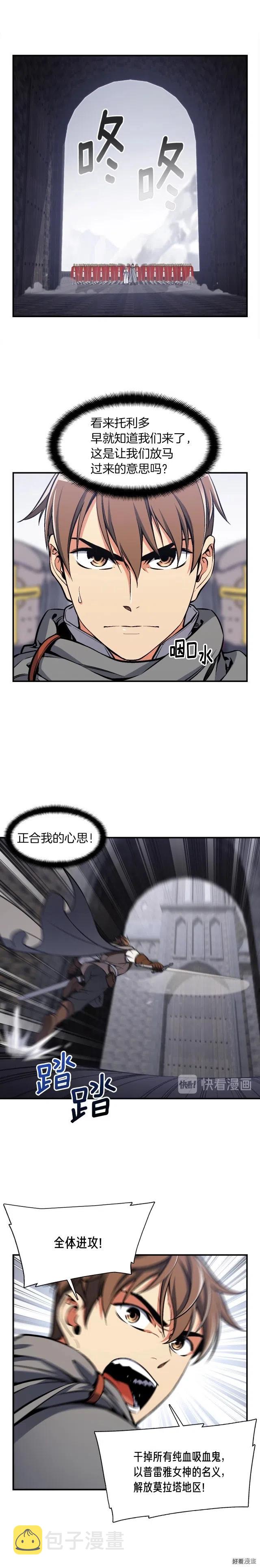第84话 冲锋！13