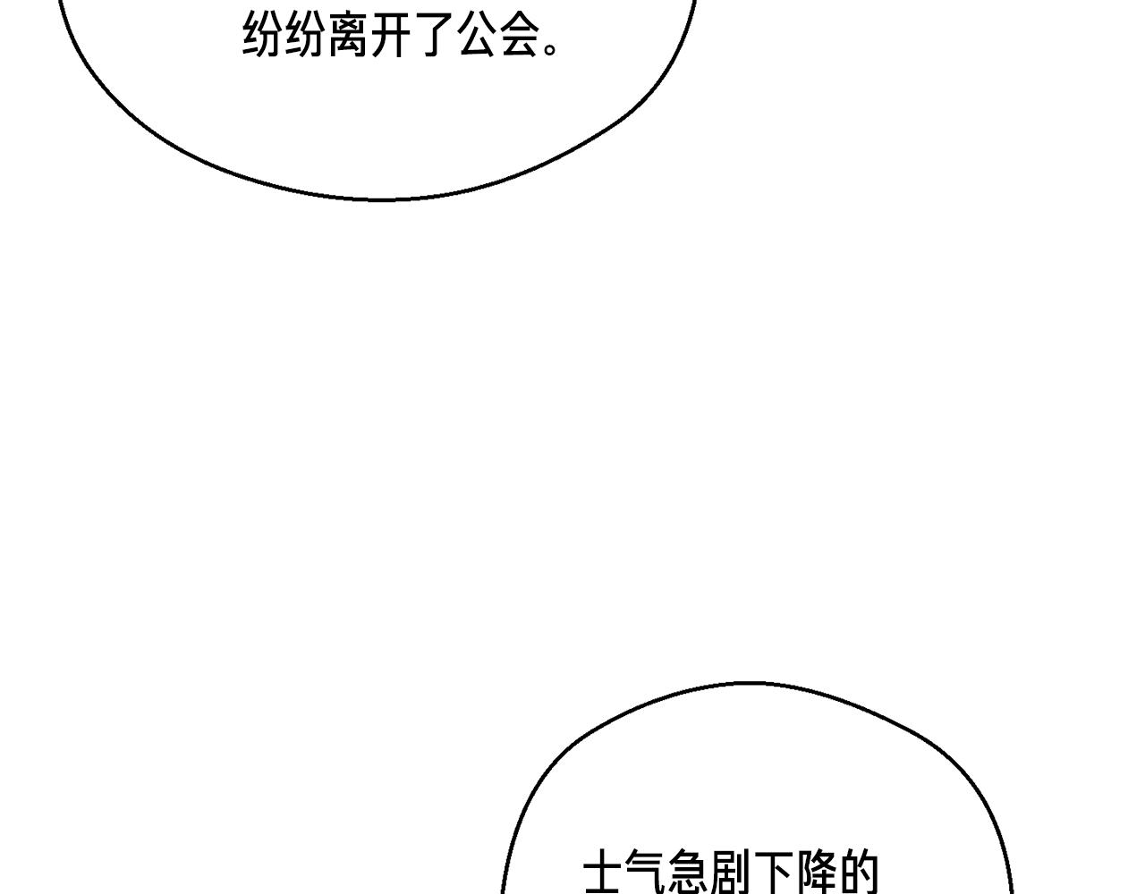 第154话 拒绝死亡的技能156
