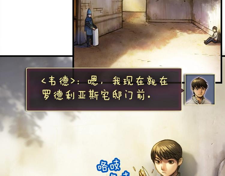 第13话 雕刻术的好处48