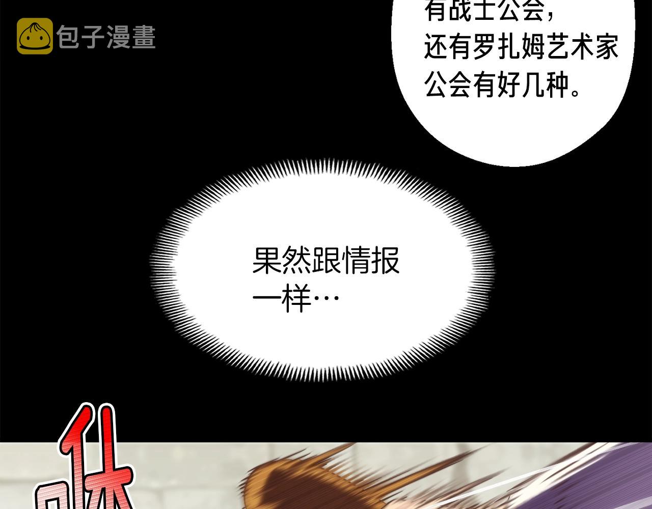 第161话 奇怪的女欧克110