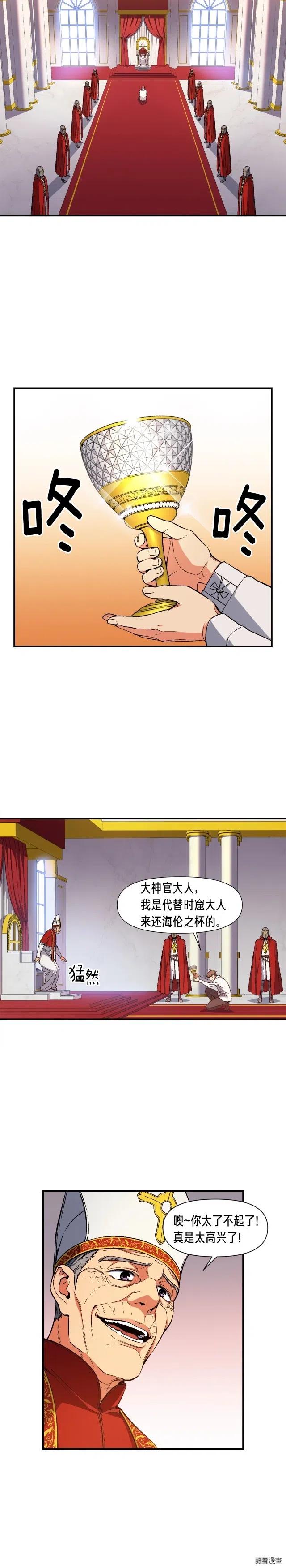 第72话 小伙汁，你蛮不错9